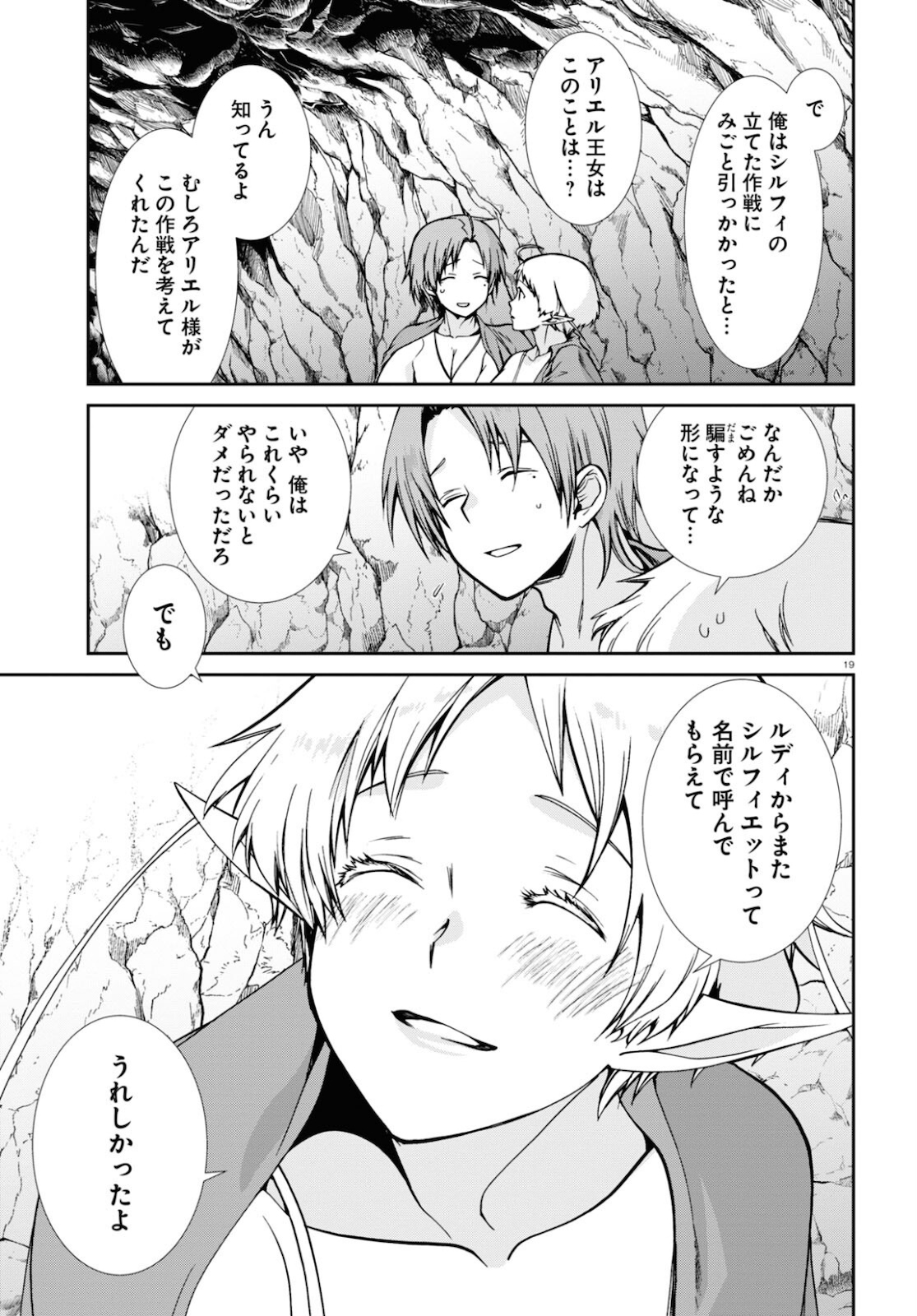 無職転生 異世界行ったら本気だす Chap 75 - Next Chap 76