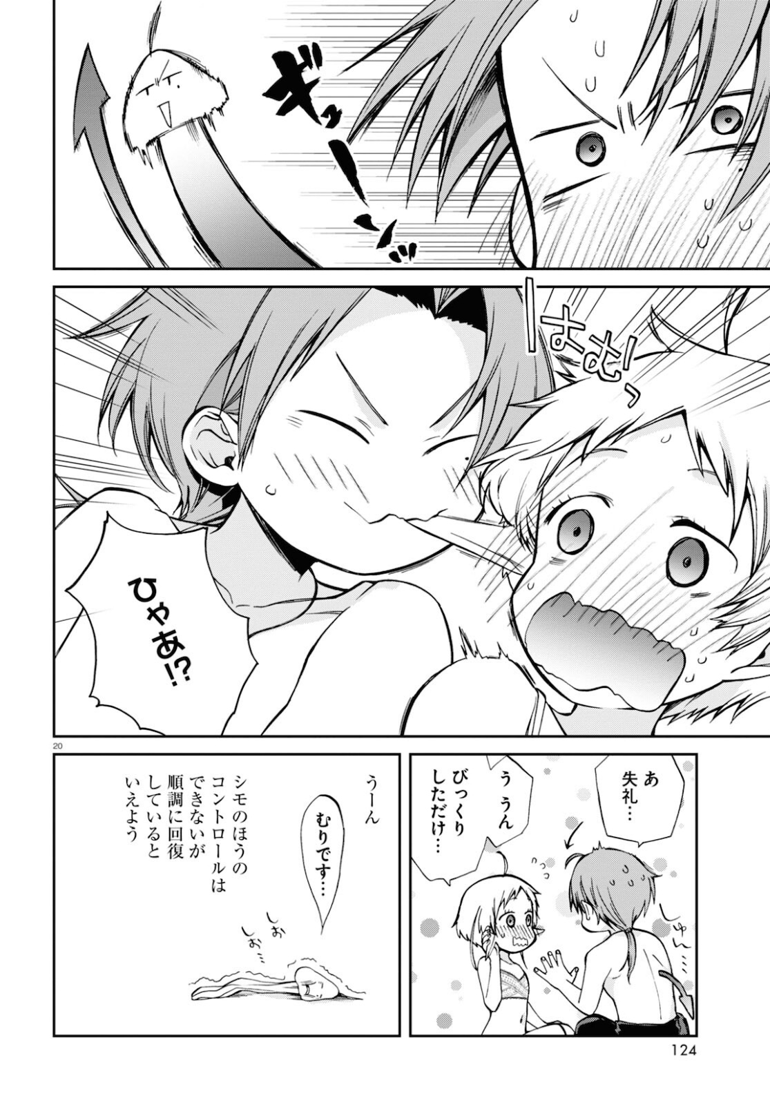 無職転生 異世界行ったら本気だす Chap 75 - Next Chap 76