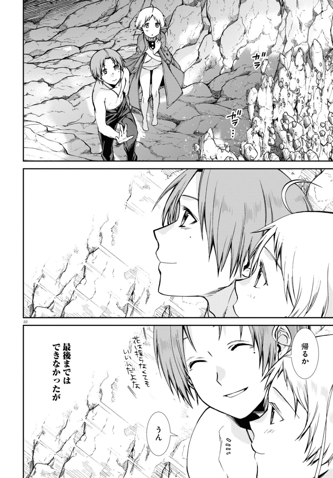 無職転生 異世界行ったら本気だす Chap 75 - Next Chap 76