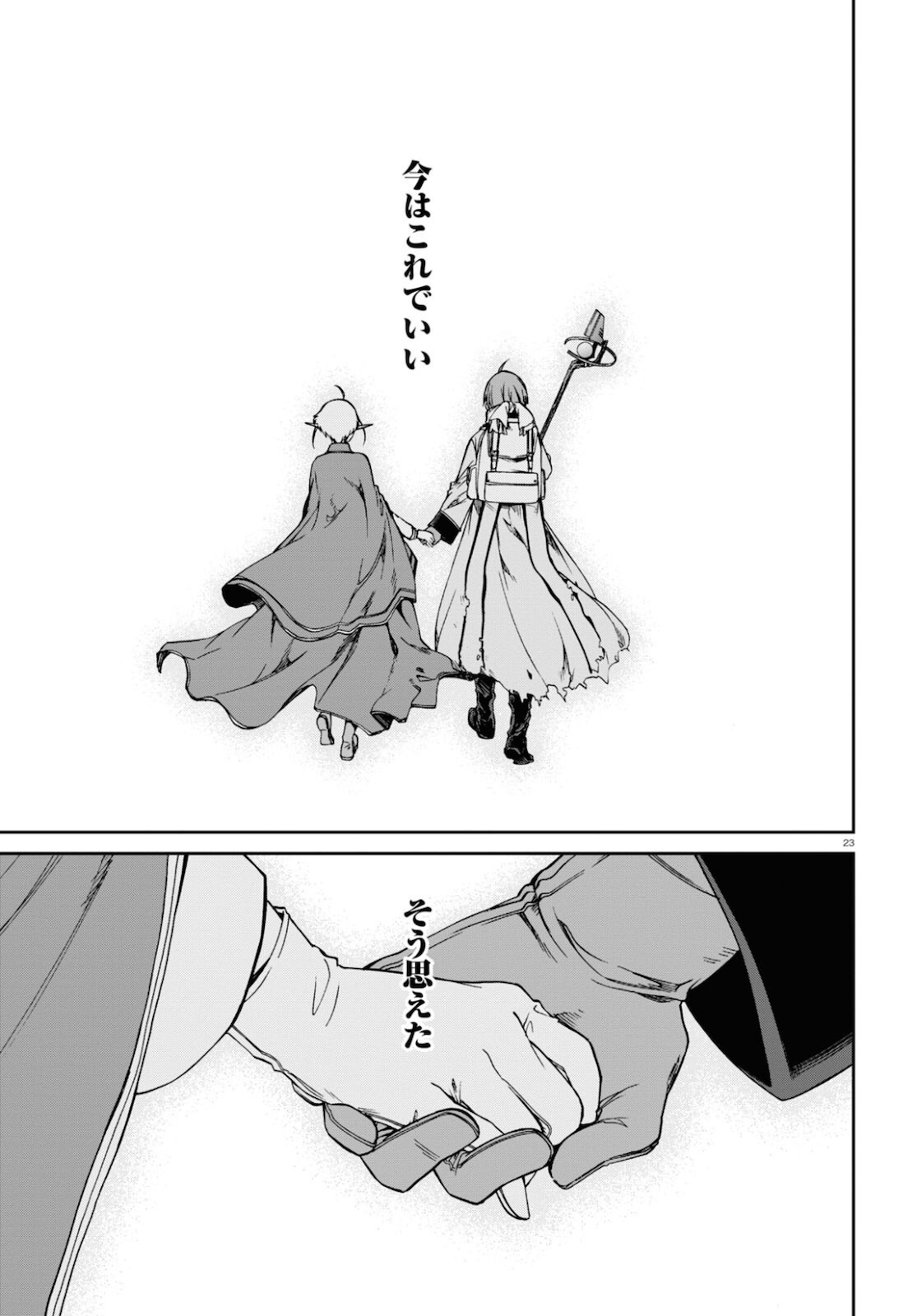 無職転生 異世界行ったら本気だす Chap 75 - Next Chap 76