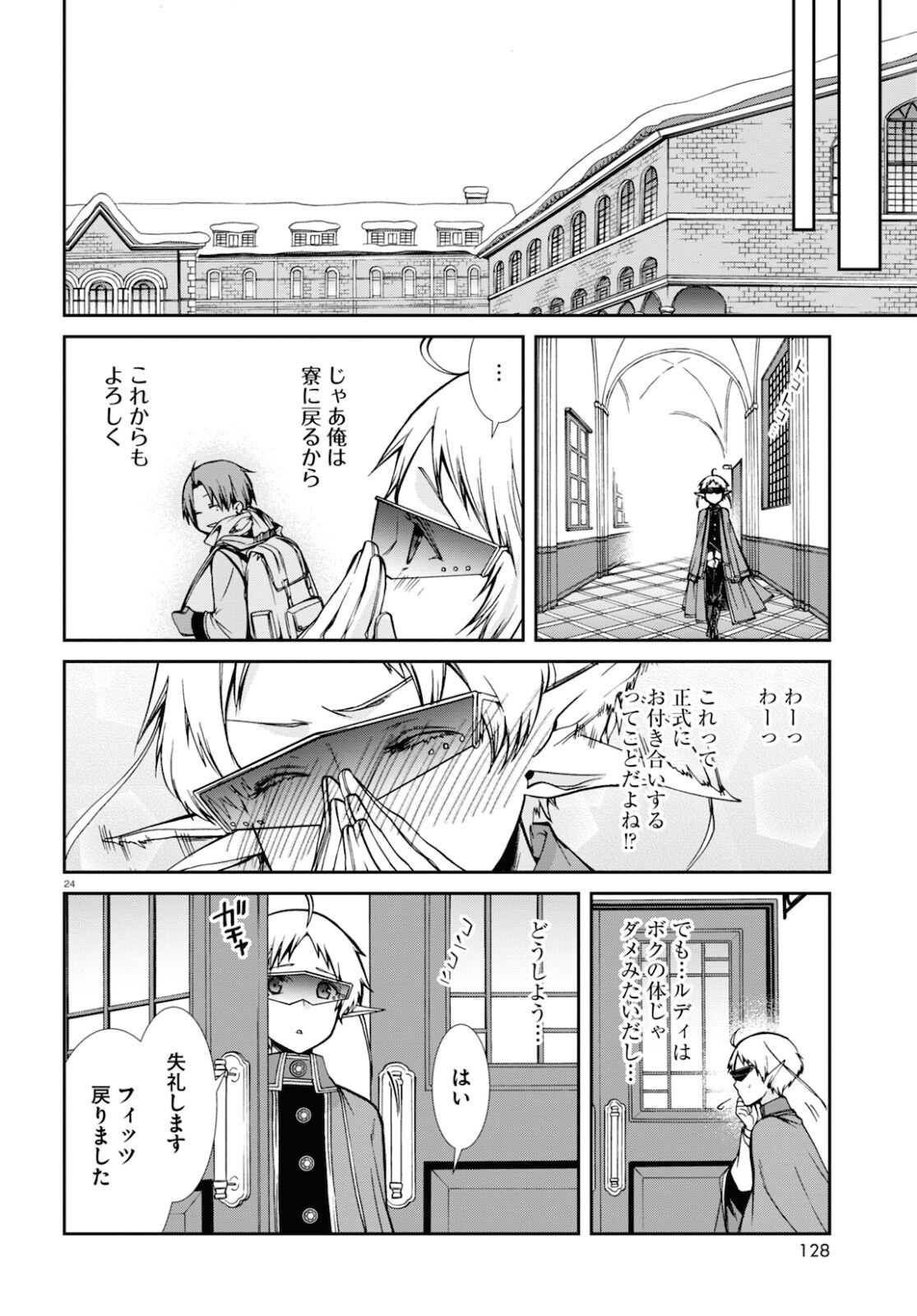 無職転生 異世界行ったら本気だす Chap 75 - Next Chap 76