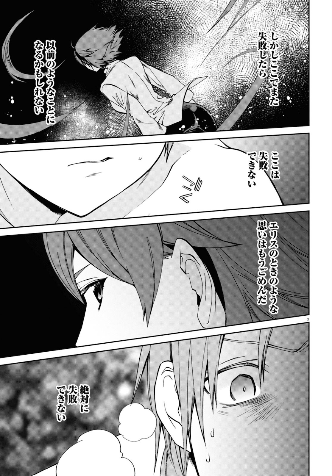 無職転生 異世界行ったら本気だす Chap 75 - Next Chap 76