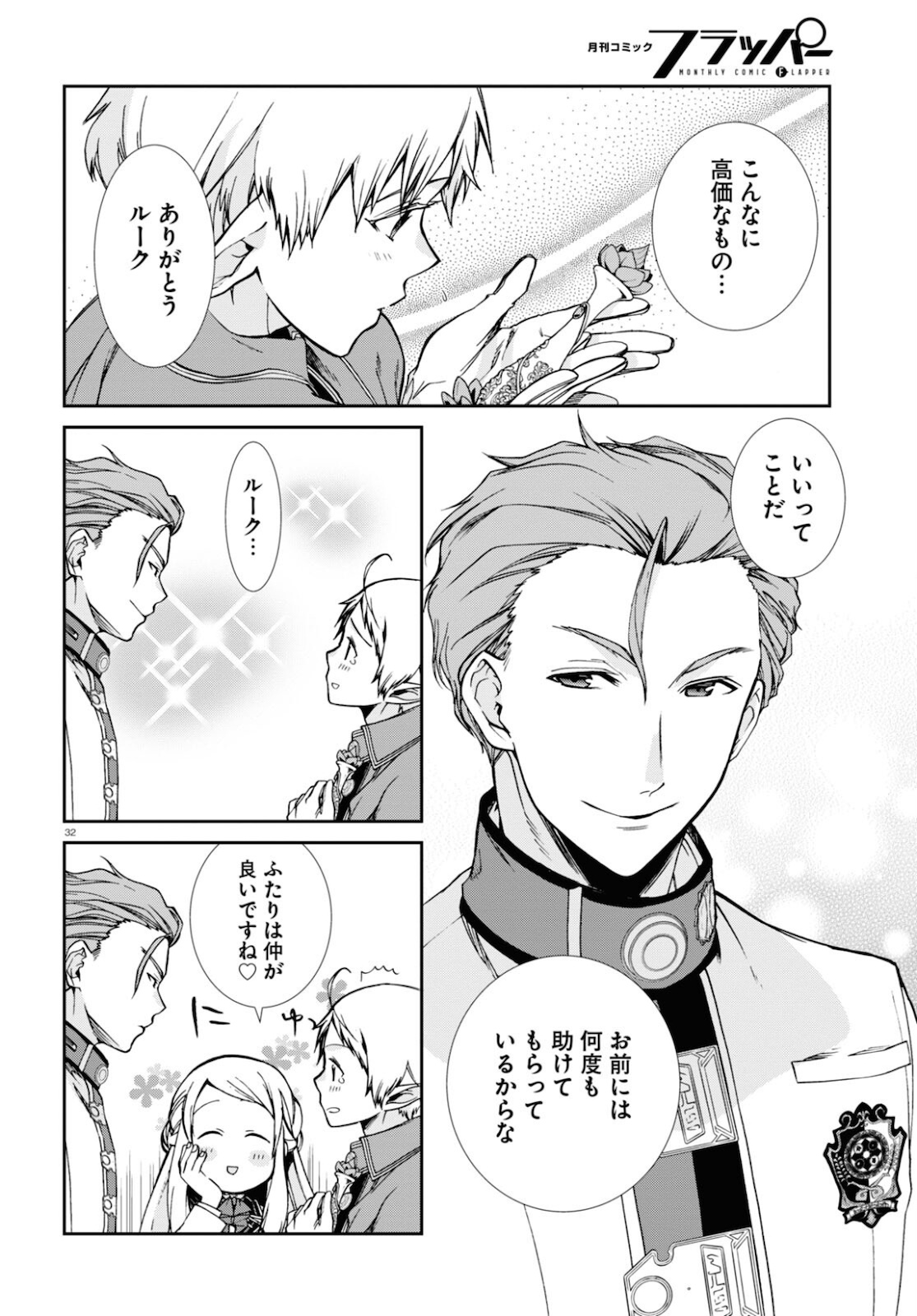 無職転生 異世界行ったら本気だす Chap 75 - Next Chap 76