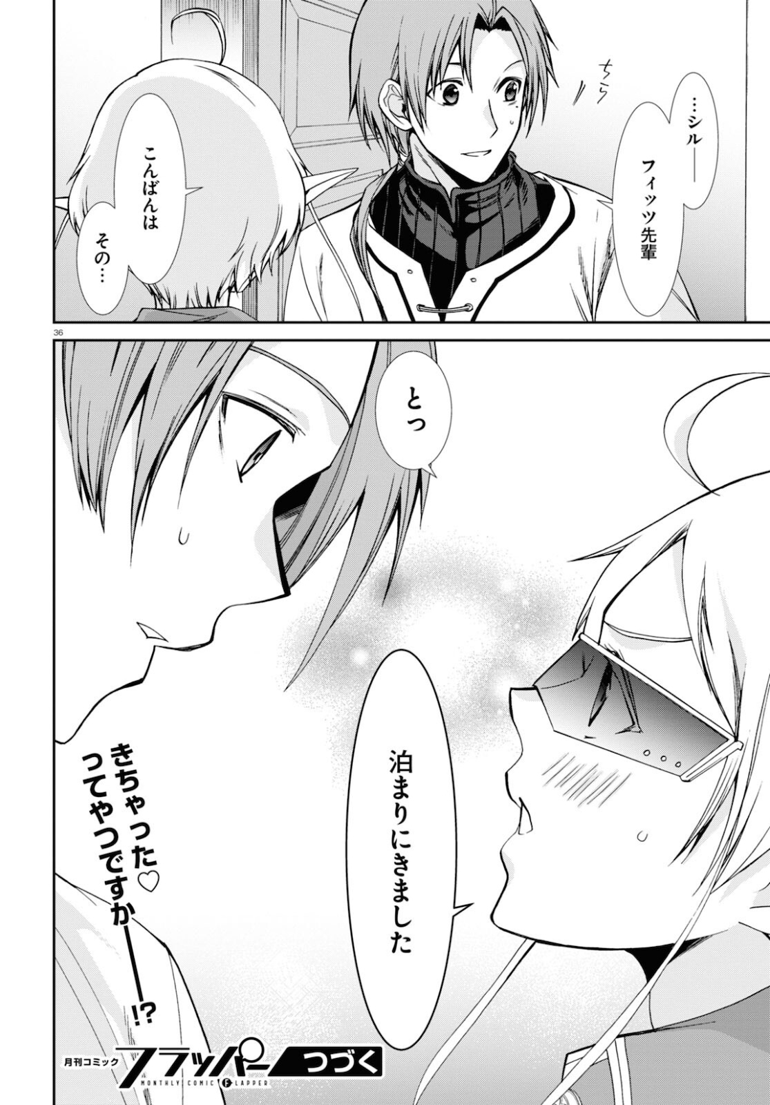 無職転生 異世界行ったら本気だす Chap 75 - Next Chap 76