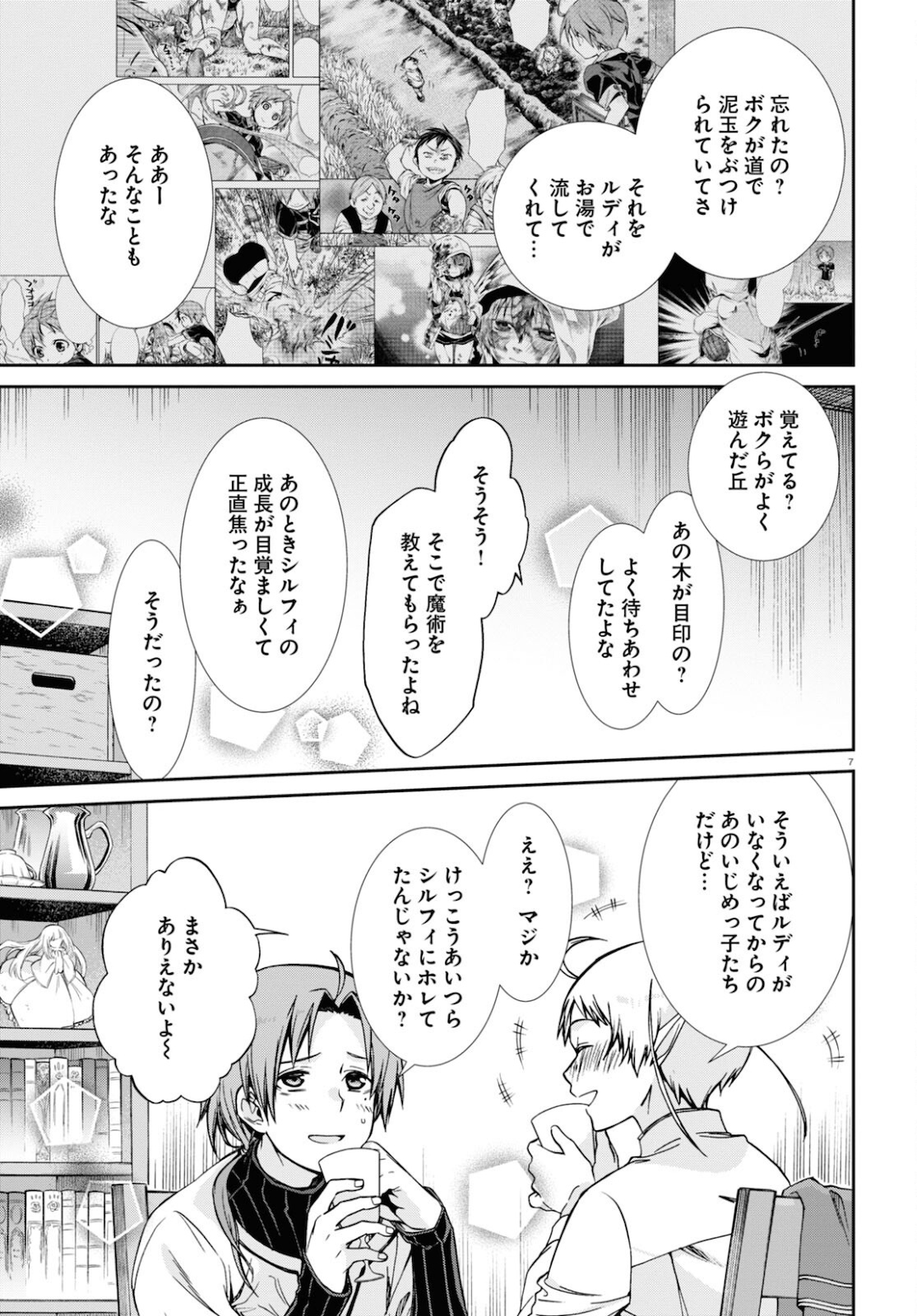 無職転生 異世界行ったら本気だす Chap 76 - Next Chap 77