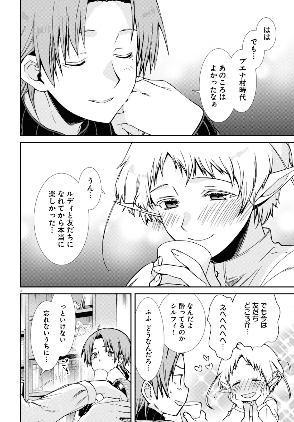 無職転生 異世界行ったら本気だす Chap 76 - Next Chap 77