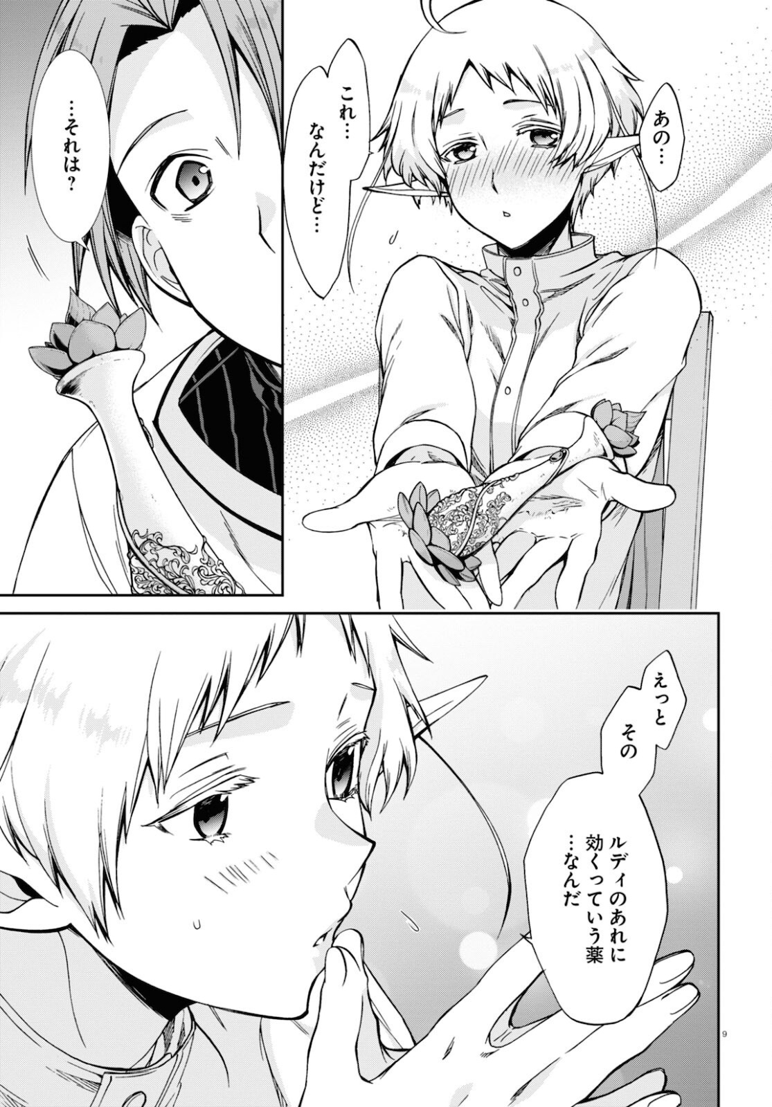 無職転生 異世界行ったら本気だす Chap 76 - Next Chap 77