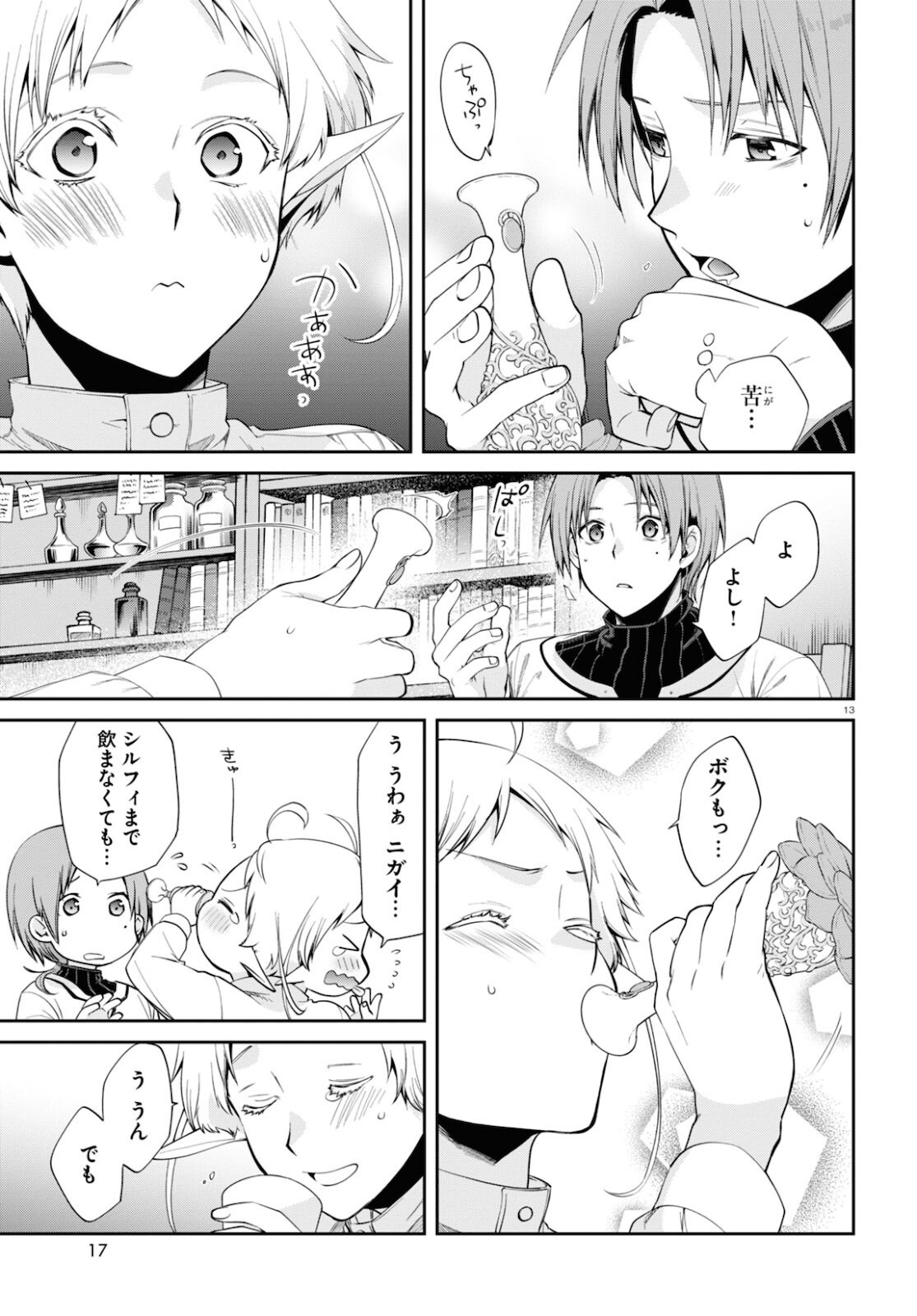 無職転生 異世界行ったら本気だす Chap 76 - Next Chap 77