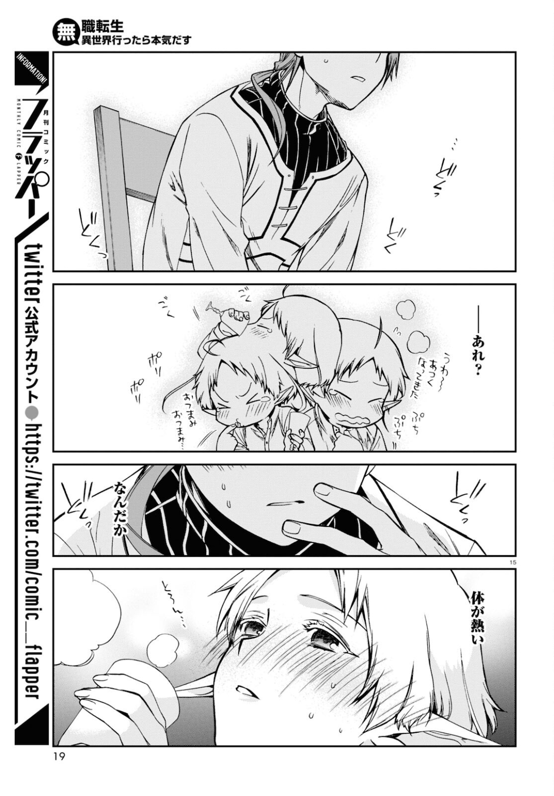 無職転生 異世界行ったら本気だす Chap 76 - Next Chap 77