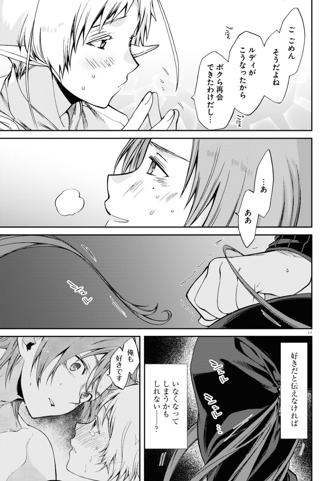 無職転生 異世界行ったら本気だす Chap 76 - Next Chap 77