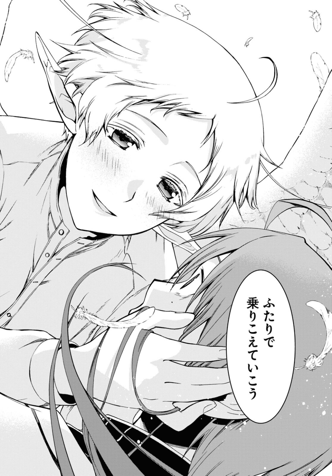 無職転生 異世界行ったら本気だす Chap 76 - Next Chap 77