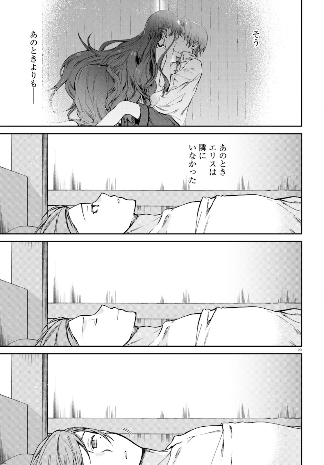 無職転生 異世界行ったら本気だす Chap 76 - Next Chap 77