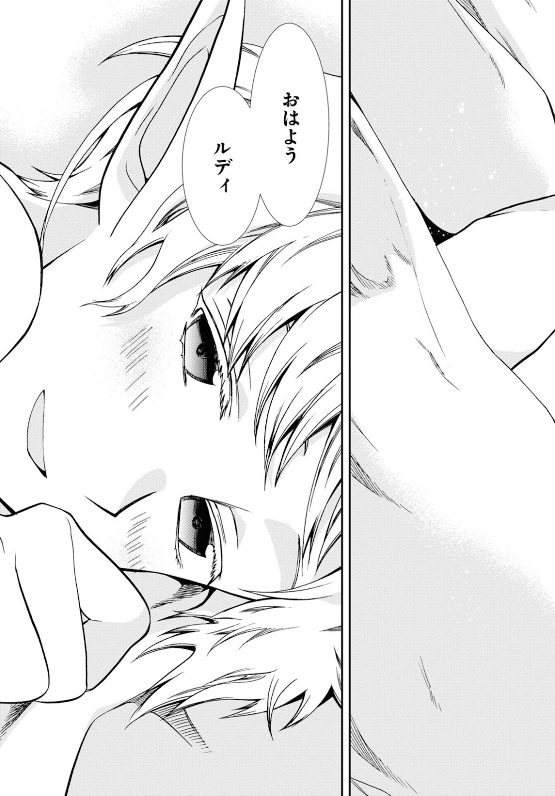 無職転生 異世界行ったら本気だす Chap 76 - Next Chap 77