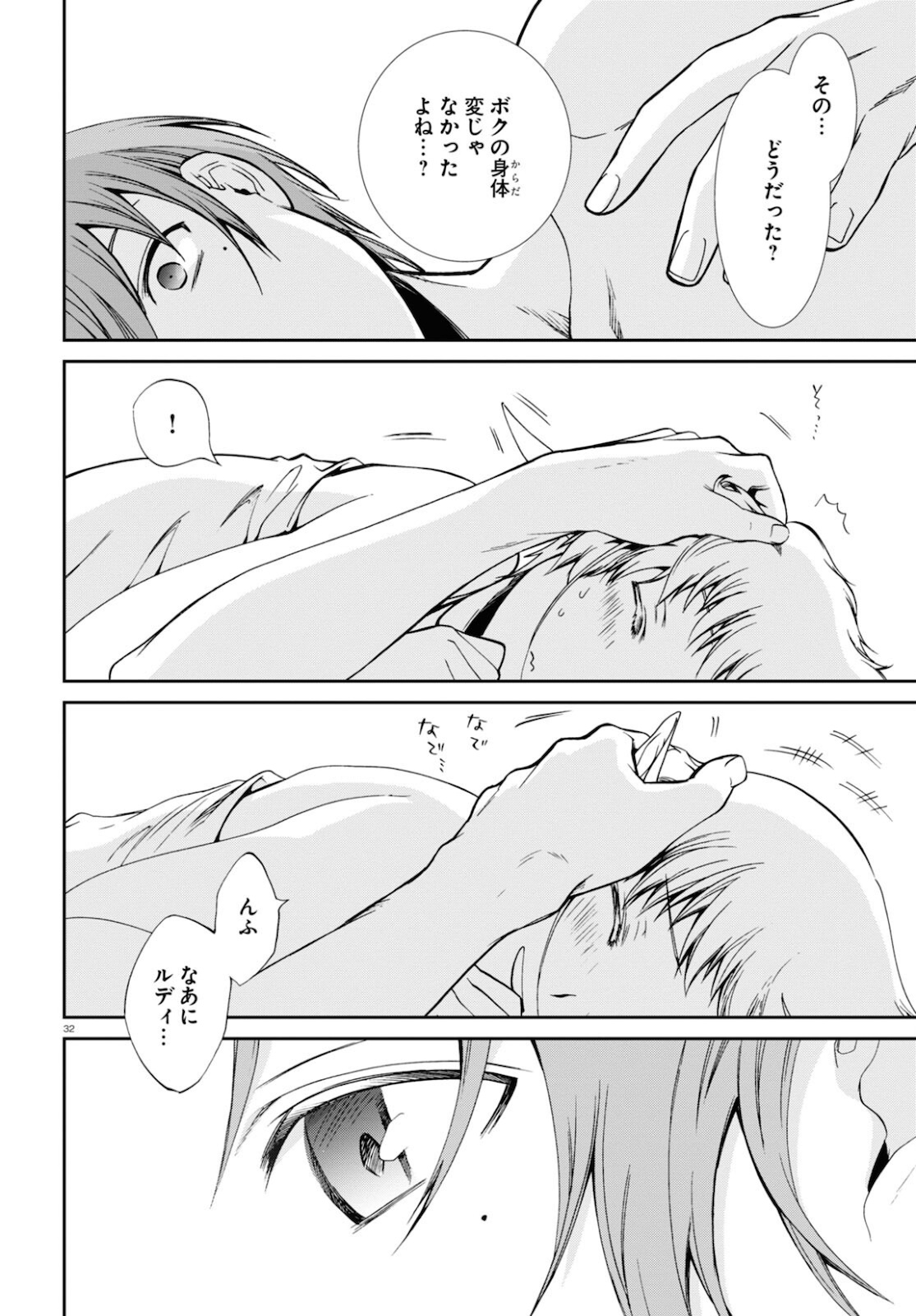 無職転生 異世界行ったら本気だす Chap 76 - Next Chap 77