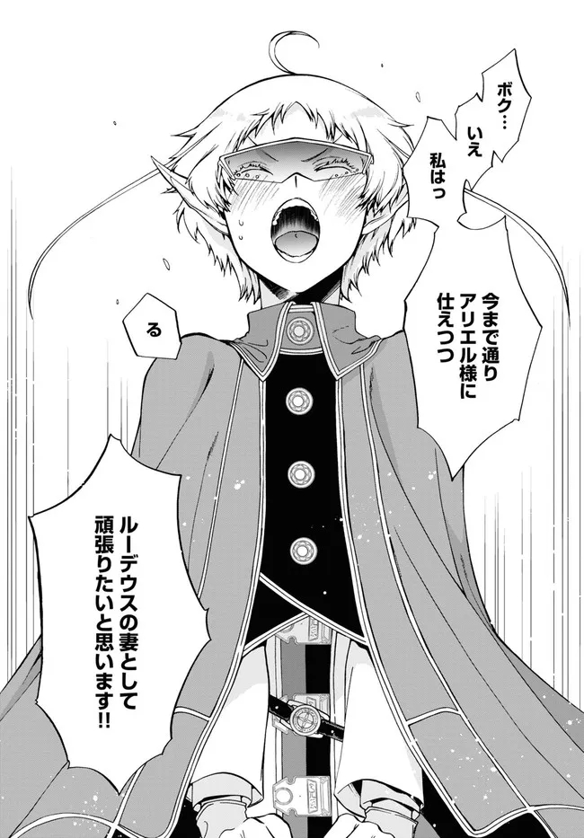 無職転生 異世界行ったら本気だす Chap 78 - Next Chap 79