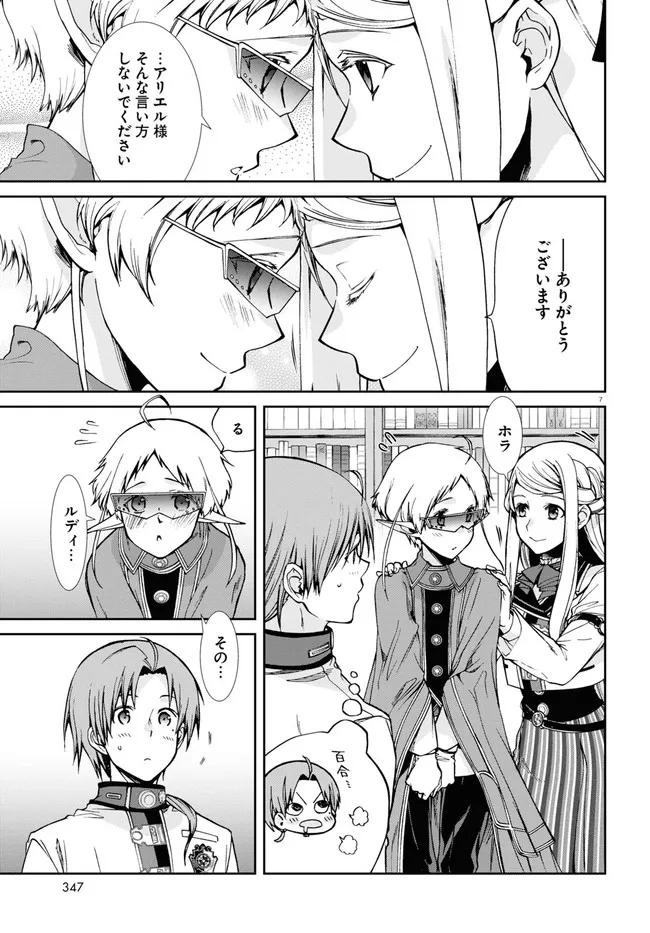 無職転生 異世界行ったら本気だす Chap 78 - Next Chap 79