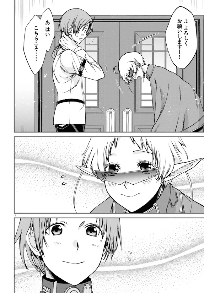 無職転生 異世界行ったら本気だす Chap 78 - Next Chap 79