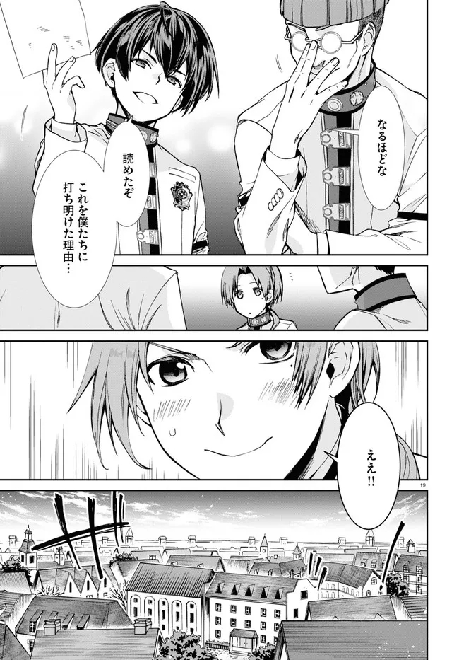 無職転生 異世界行ったら本気だす Chap 78 - Next Chap 79