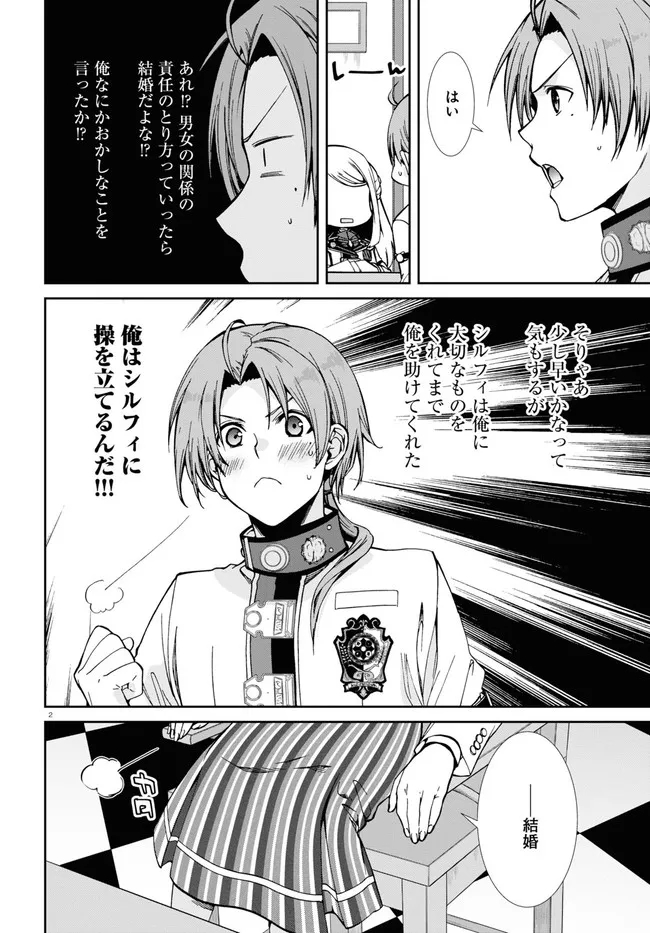 無職転生 異世界行ったら本気だす Chap 78 - Next Chap 79