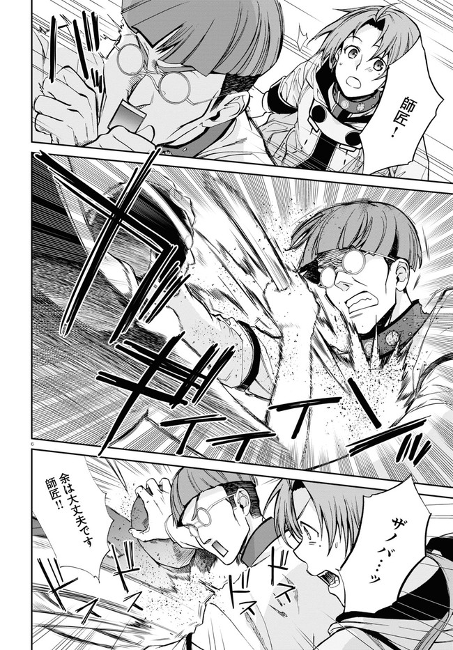 無職転生 異世界行ったら本気だす Chap 79 - Next Chap 80