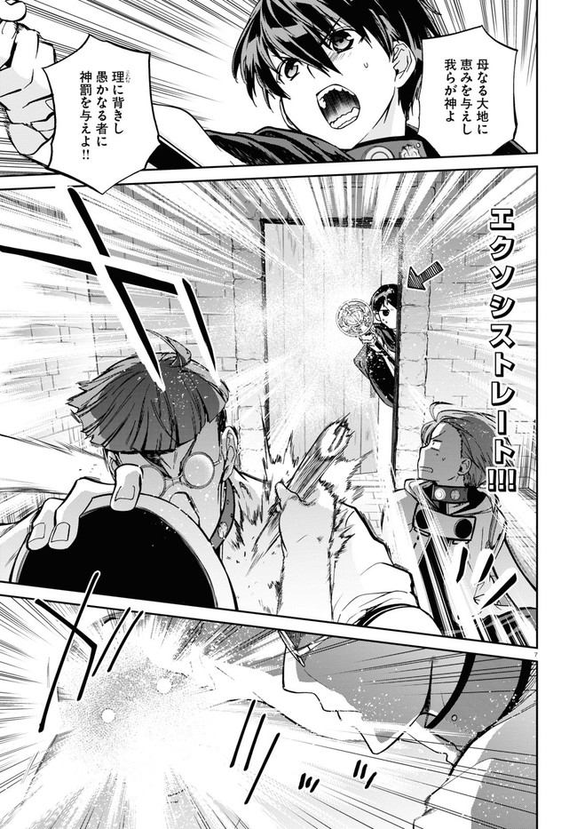 無職転生 異世界行ったら本気だす Chap 79 - Next Chap 80