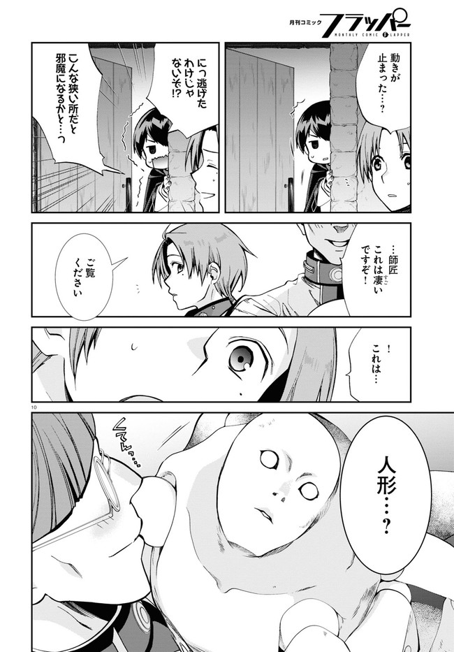 無職転生 異世界行ったら本気だす Chap 79 - Next Chap 80