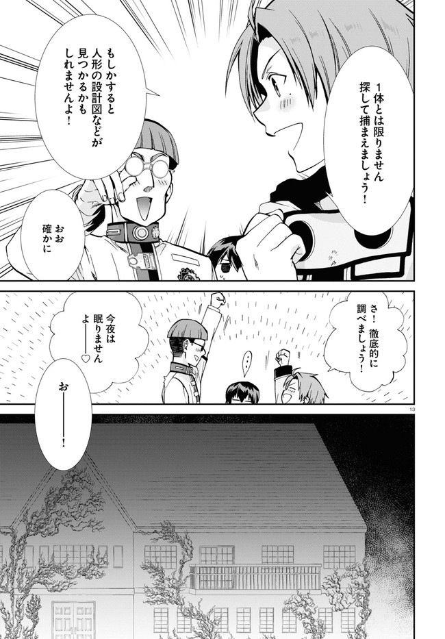 無職転生 異世界行ったら本気だす Chap 79 - Next Chap 80