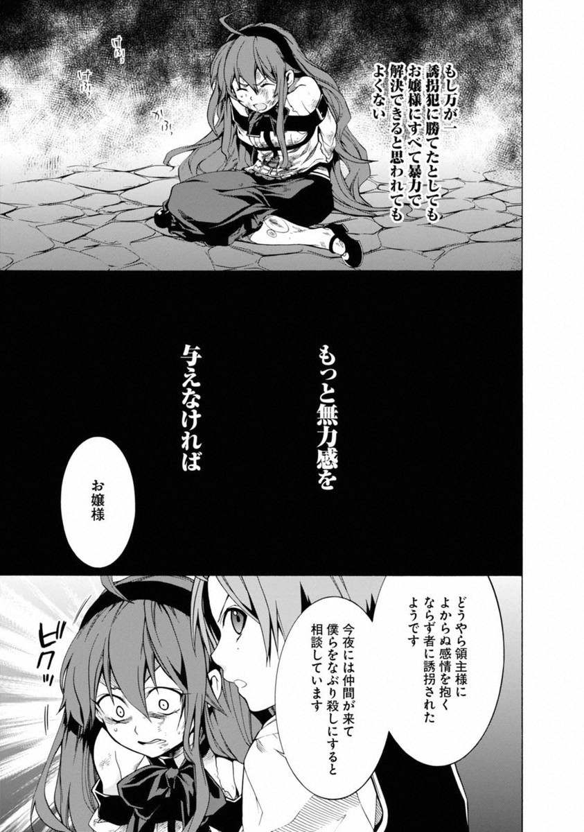 無職転生 異世界行ったら本気だす Chap 7 - Next Chap 8