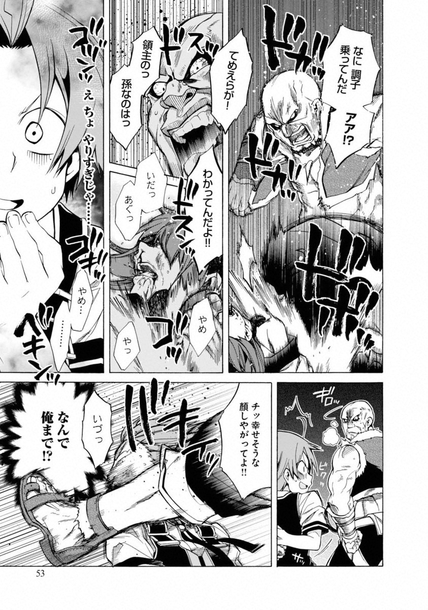 無職転生 異世界行ったら本気だす Chap 7 - Next Chap 8