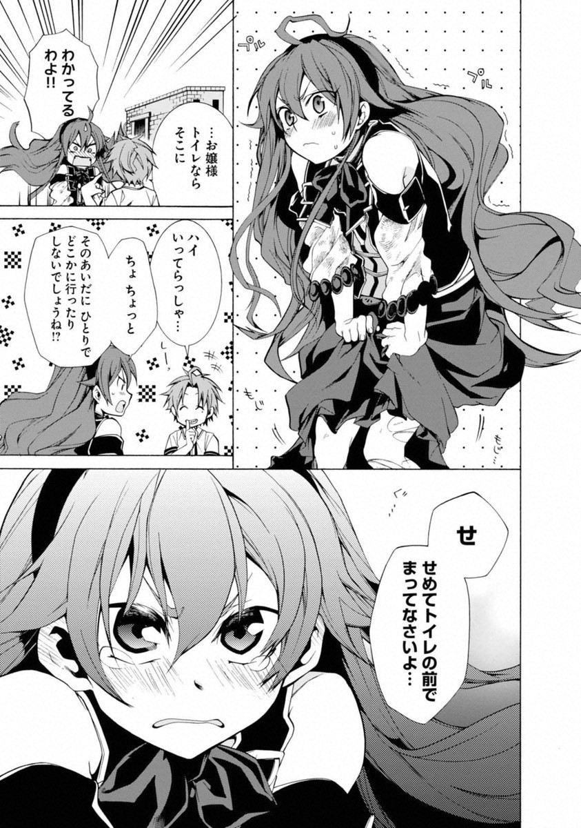 無職転生 異世界行ったら本気だす Chap 7 - Next Chap 8