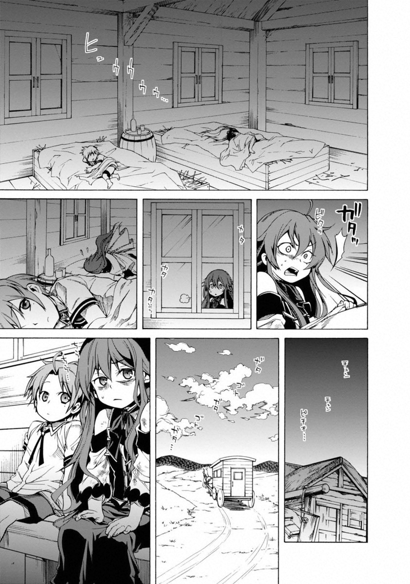 無職転生 異世界行ったら本気だす Chap 7 - Next Chap 8