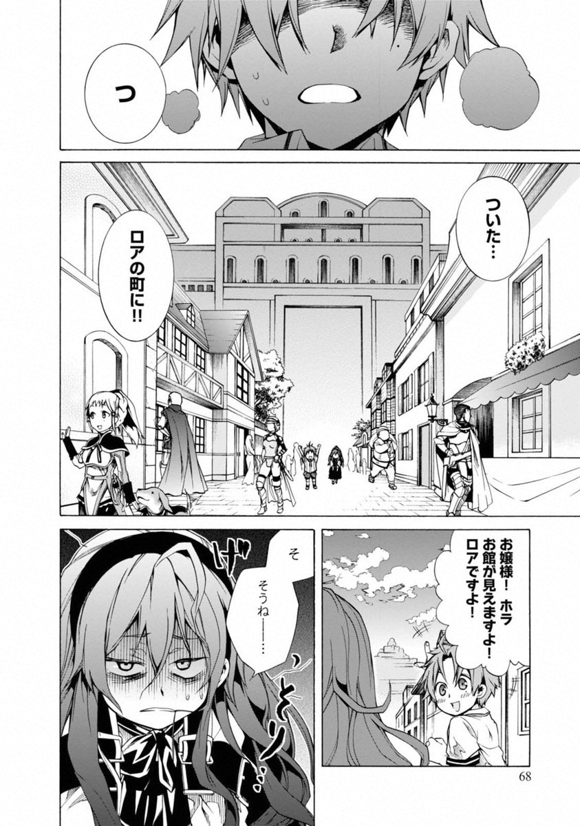 無職転生 異世界行ったら本気だす Chap 7 - Next Chap 8