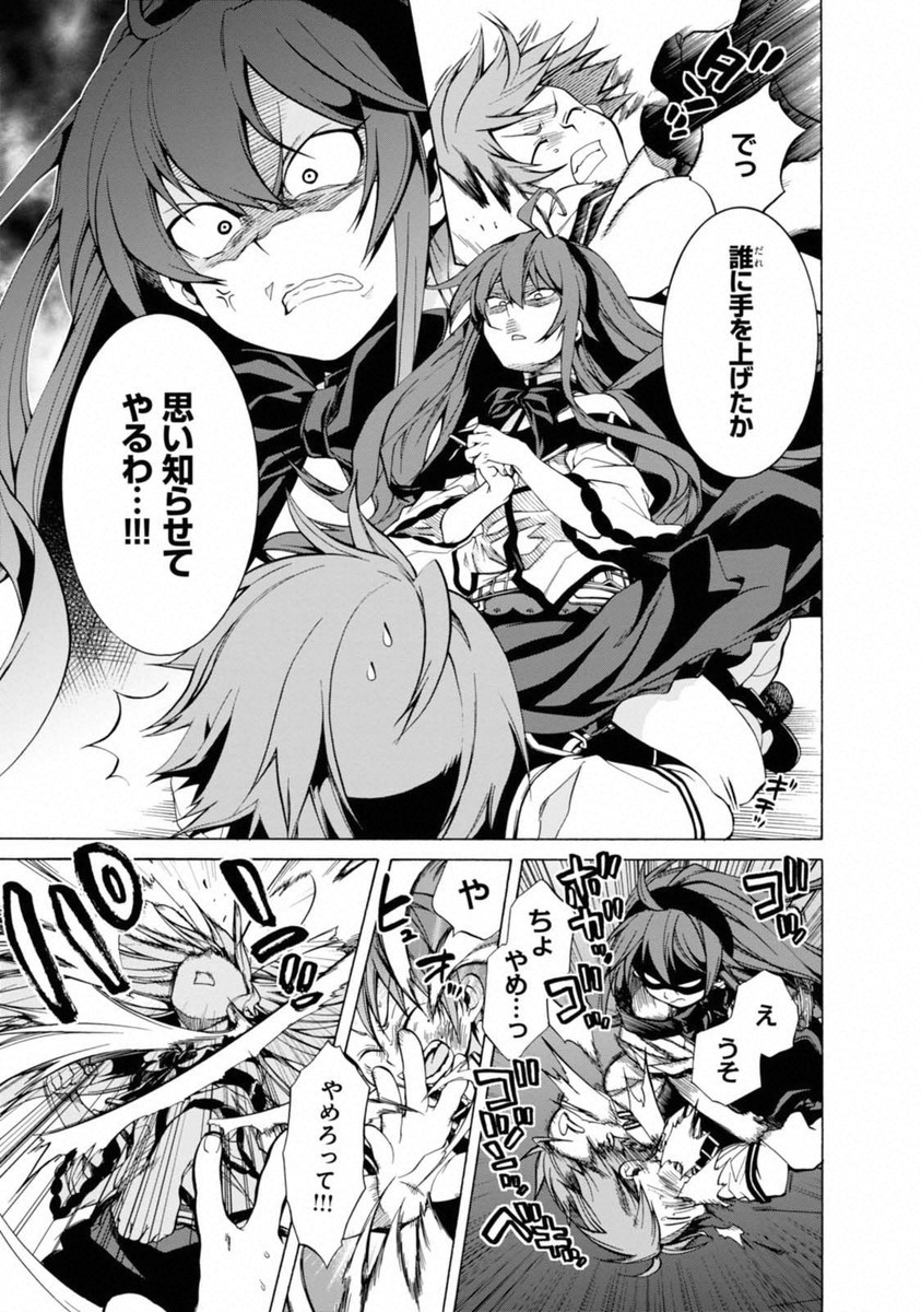 無職転生 異世界行ったら本気だす Chap 7 - Next Chap 8