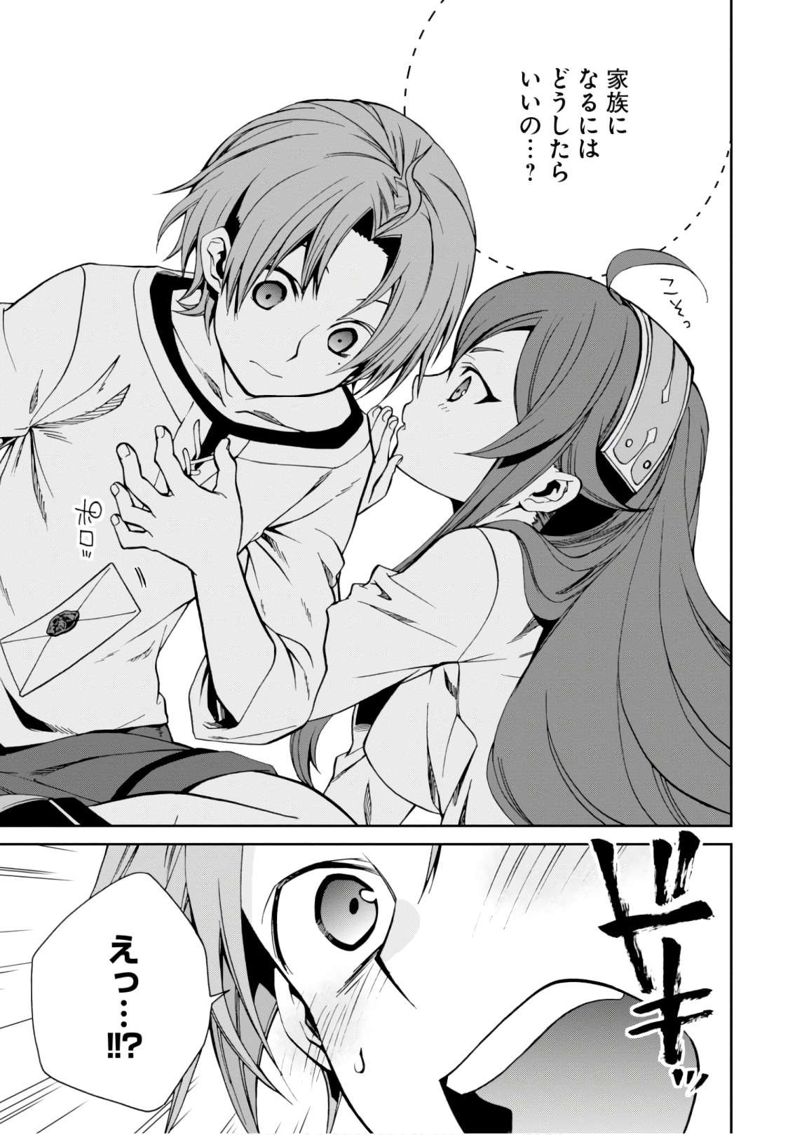 無職転生 異世界行ったら本気だす Chap 43 - Next Chap 44