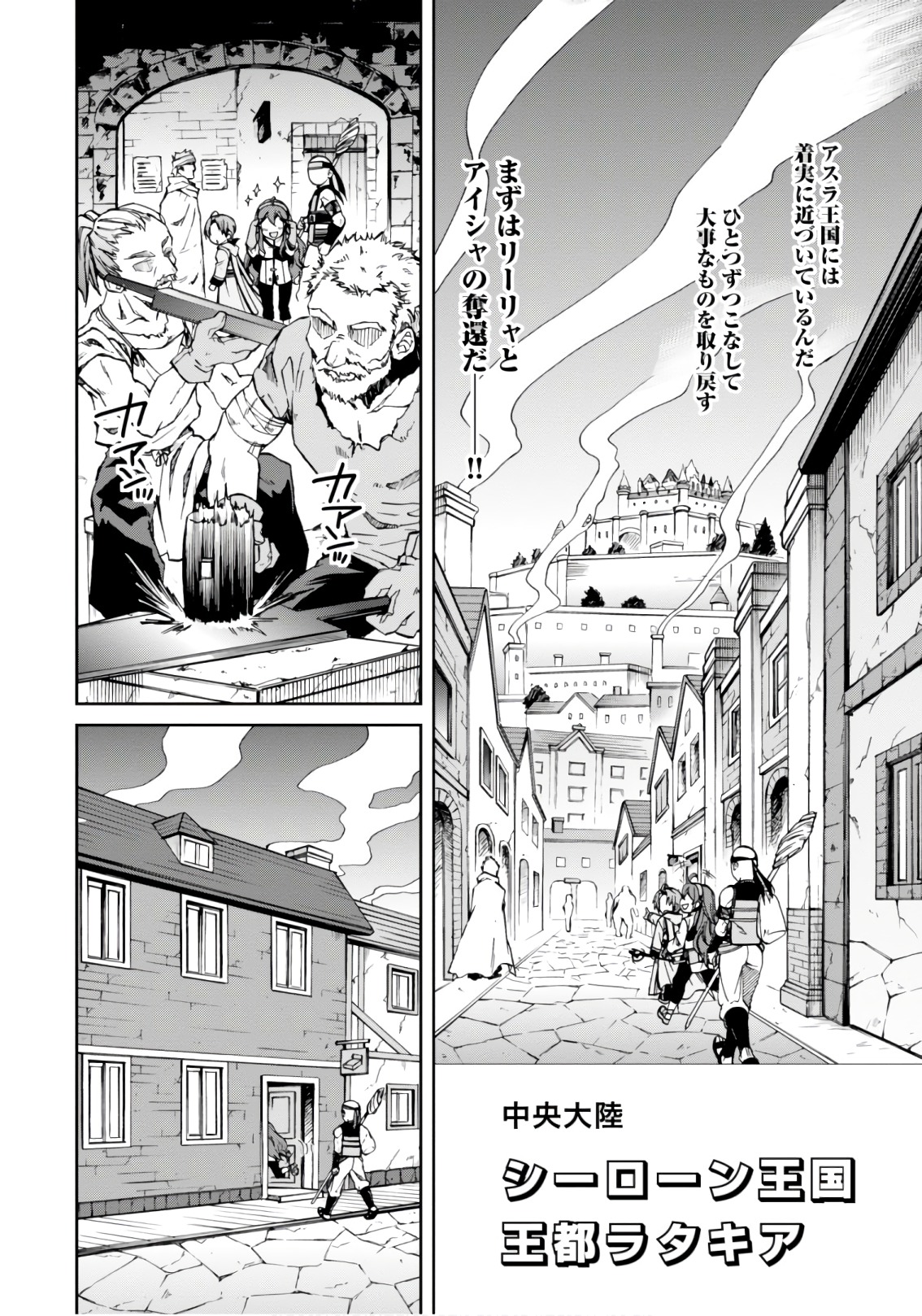 無職転生 異世界行ったら本気だす Chap 43 - Next Chap 44