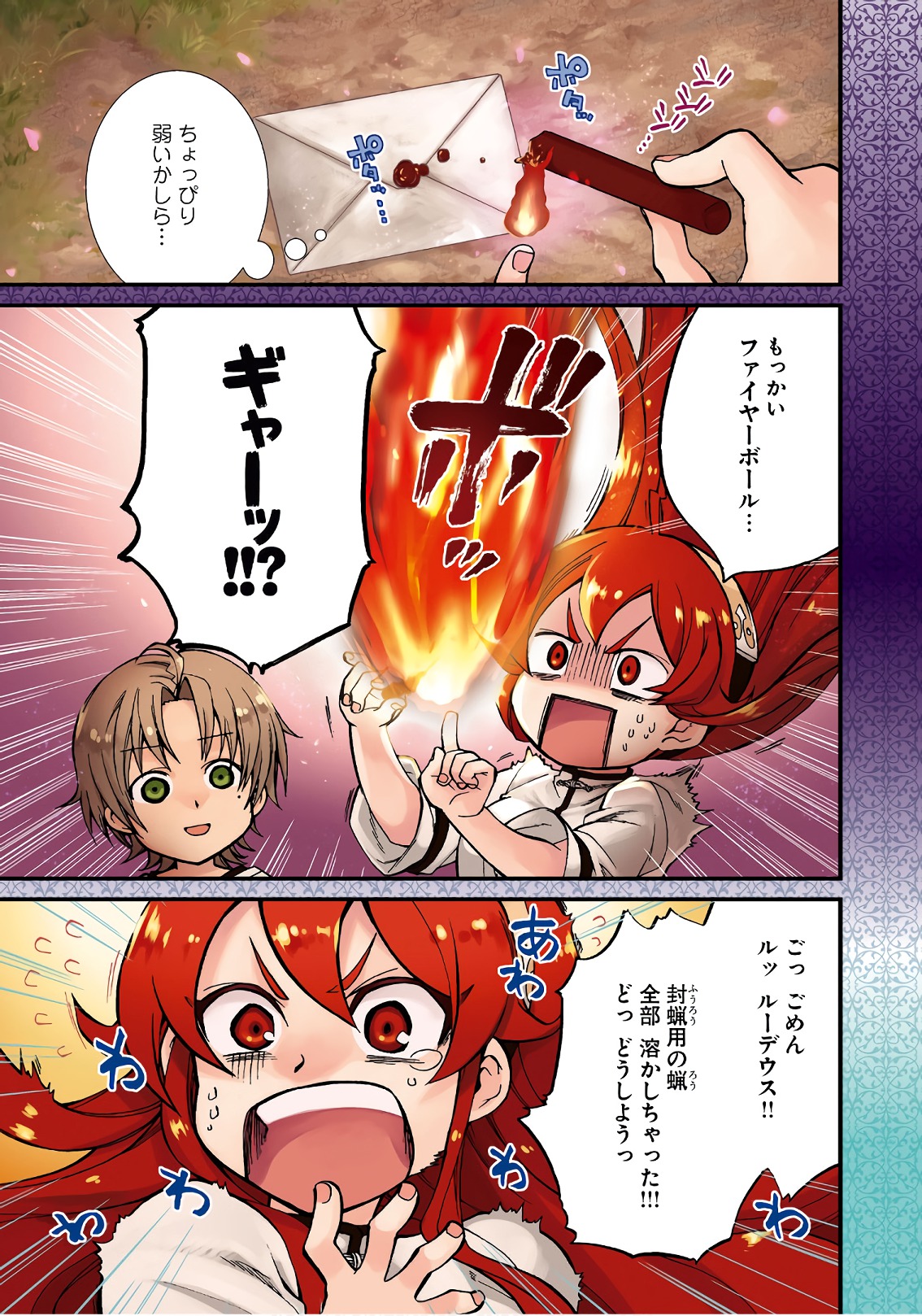 無職転生 異世界行ったら本気だす Chap 43 - Next Chap 44