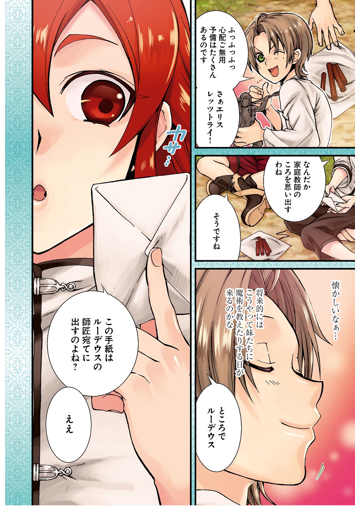 無職転生 異世界行ったら本気だす Chap 43 - Next Chap 44