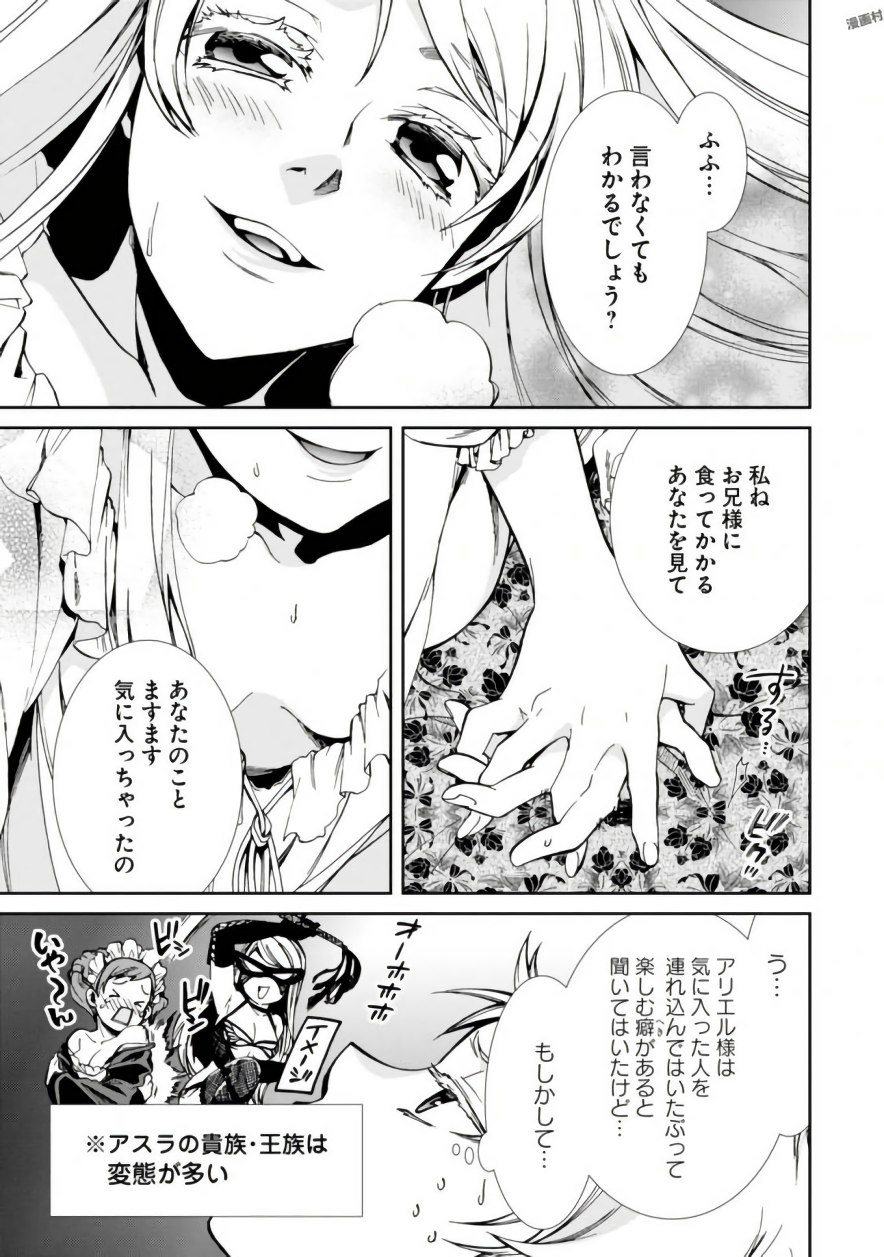 無職転生 異世界行ったら本気だす Chap 40 - Next Chap 41