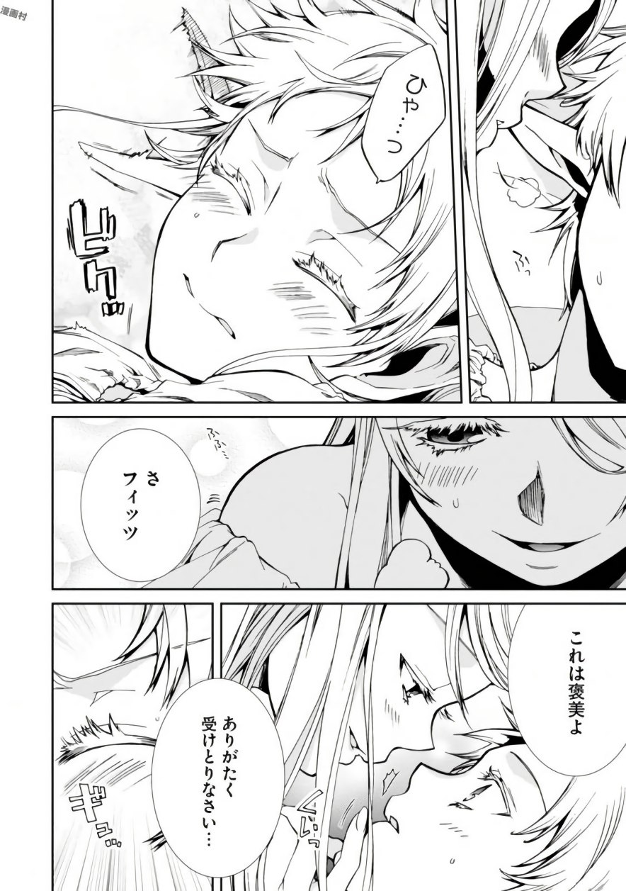 無職転生 異世界行ったら本気だす Chap 40 - Next Chap 41