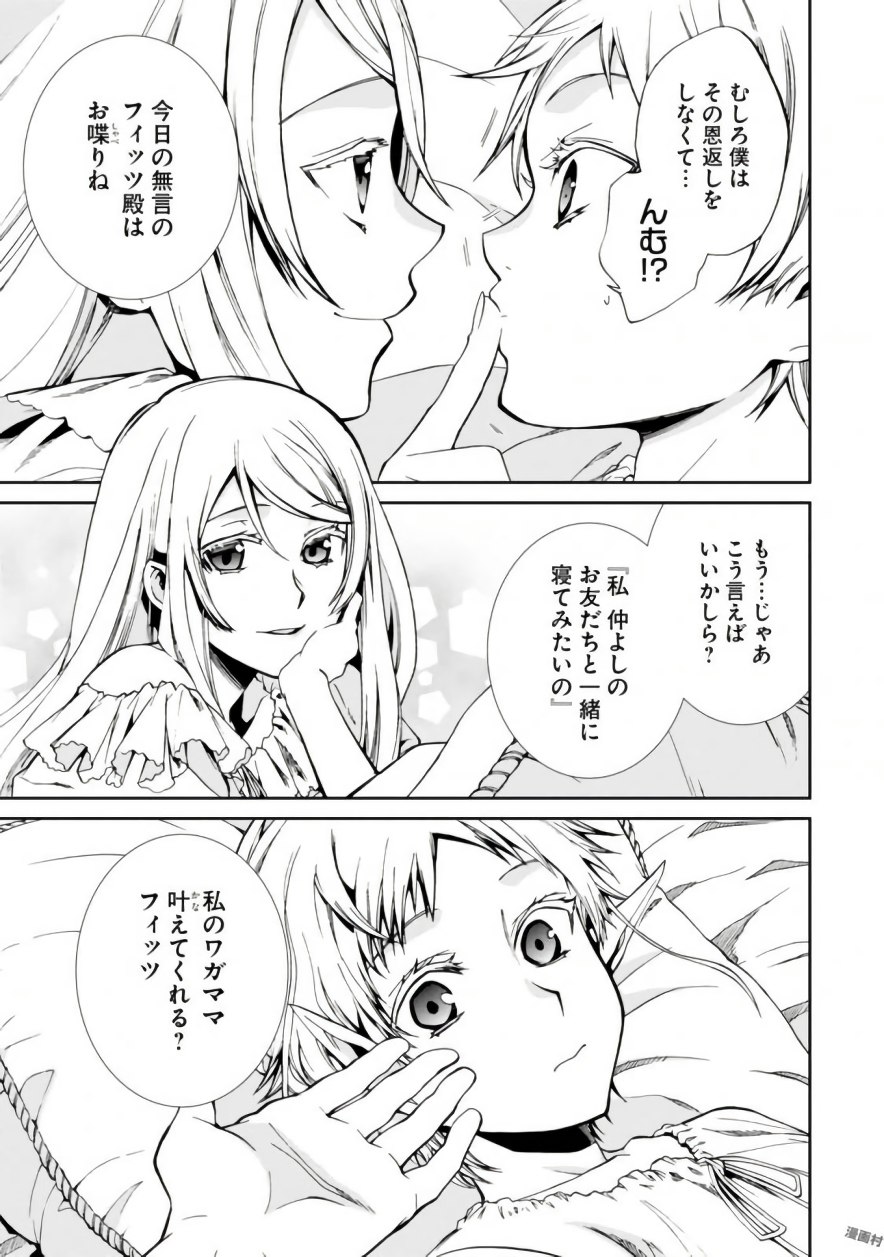 無職転生 異世界行ったら本気だす Chap 40 - Next Chap 41