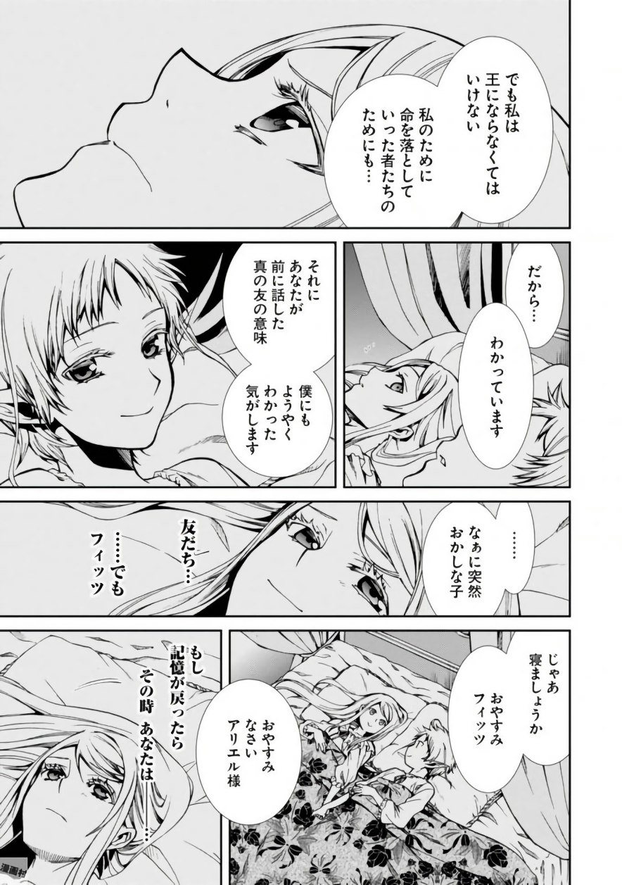 無職転生 異世界行ったら本気だす Chap 40 - Next Chap 41