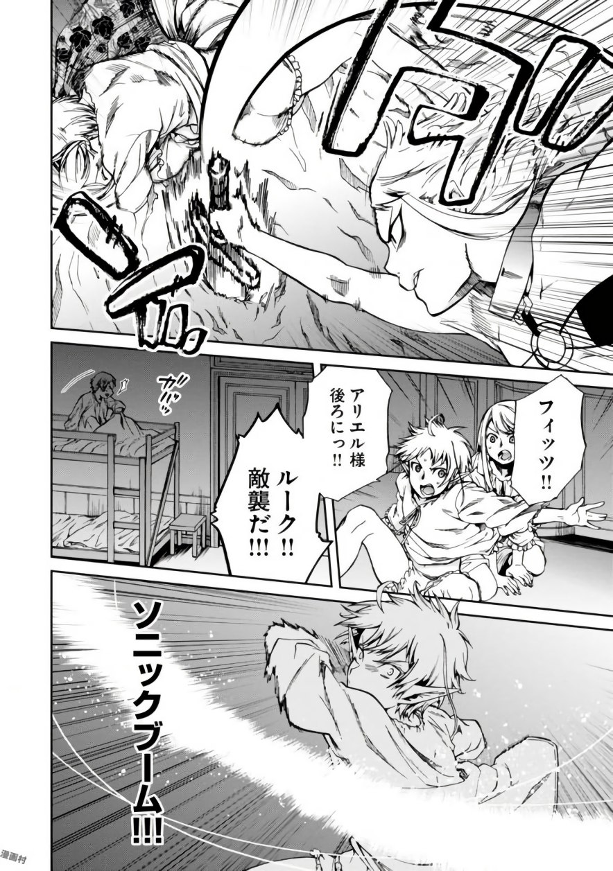 無職転生 異世界行ったら本気だす Chap 40 - Next Chap 41