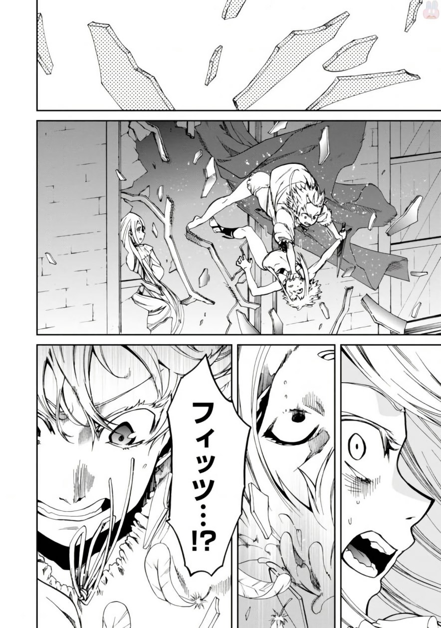 無職転生 異世界行ったら本気だす Chap 40 - Next Chap 41