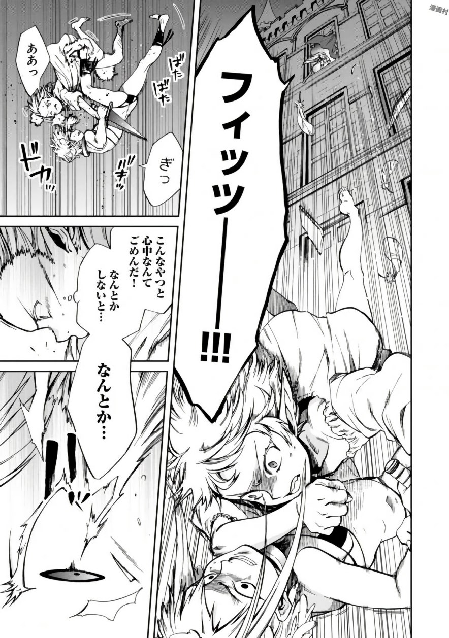 無職転生 異世界行ったら本気だす Chap 40 - Next Chap 41