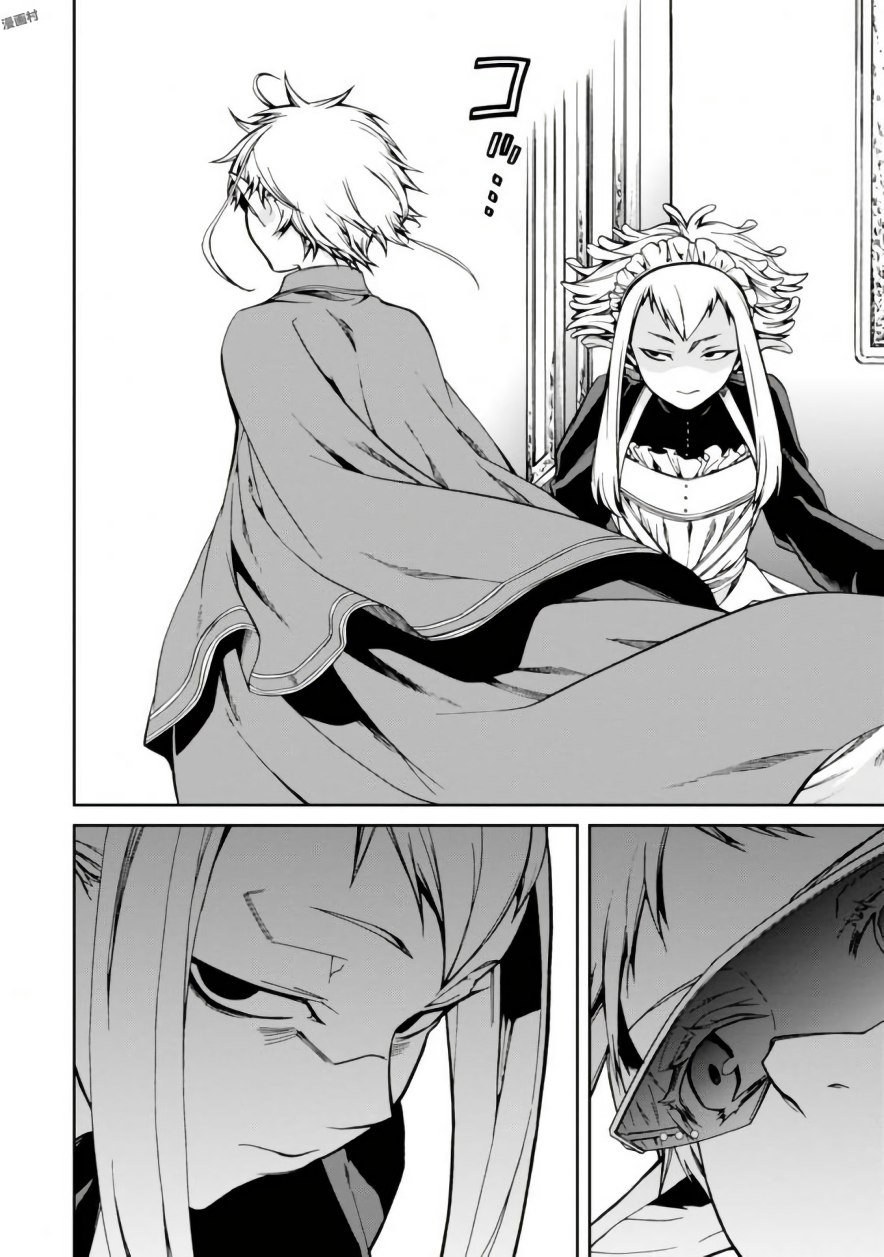 無職転生 異世界行ったら本気だす Chap 40 - Next Chap 41