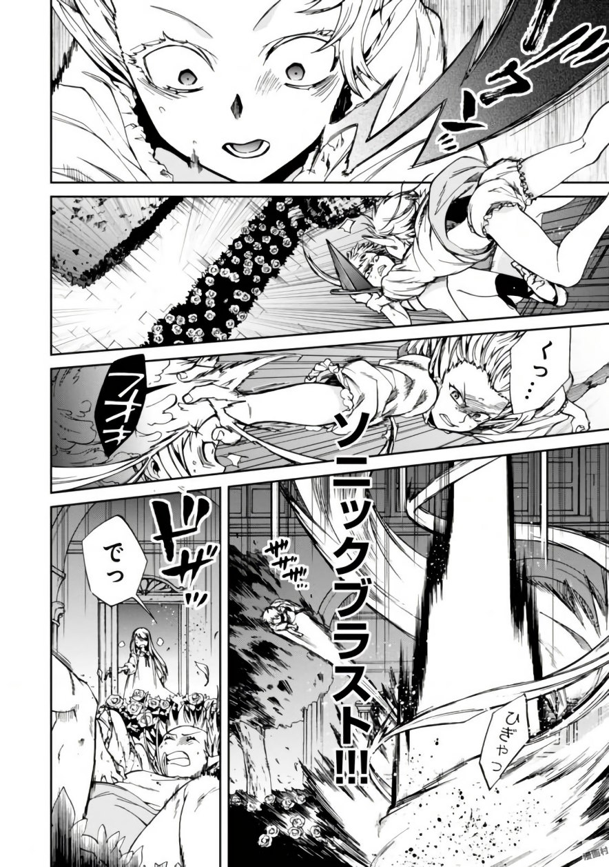 無職転生 異世界行ったら本気だす Chap 40 - Next Chap 41