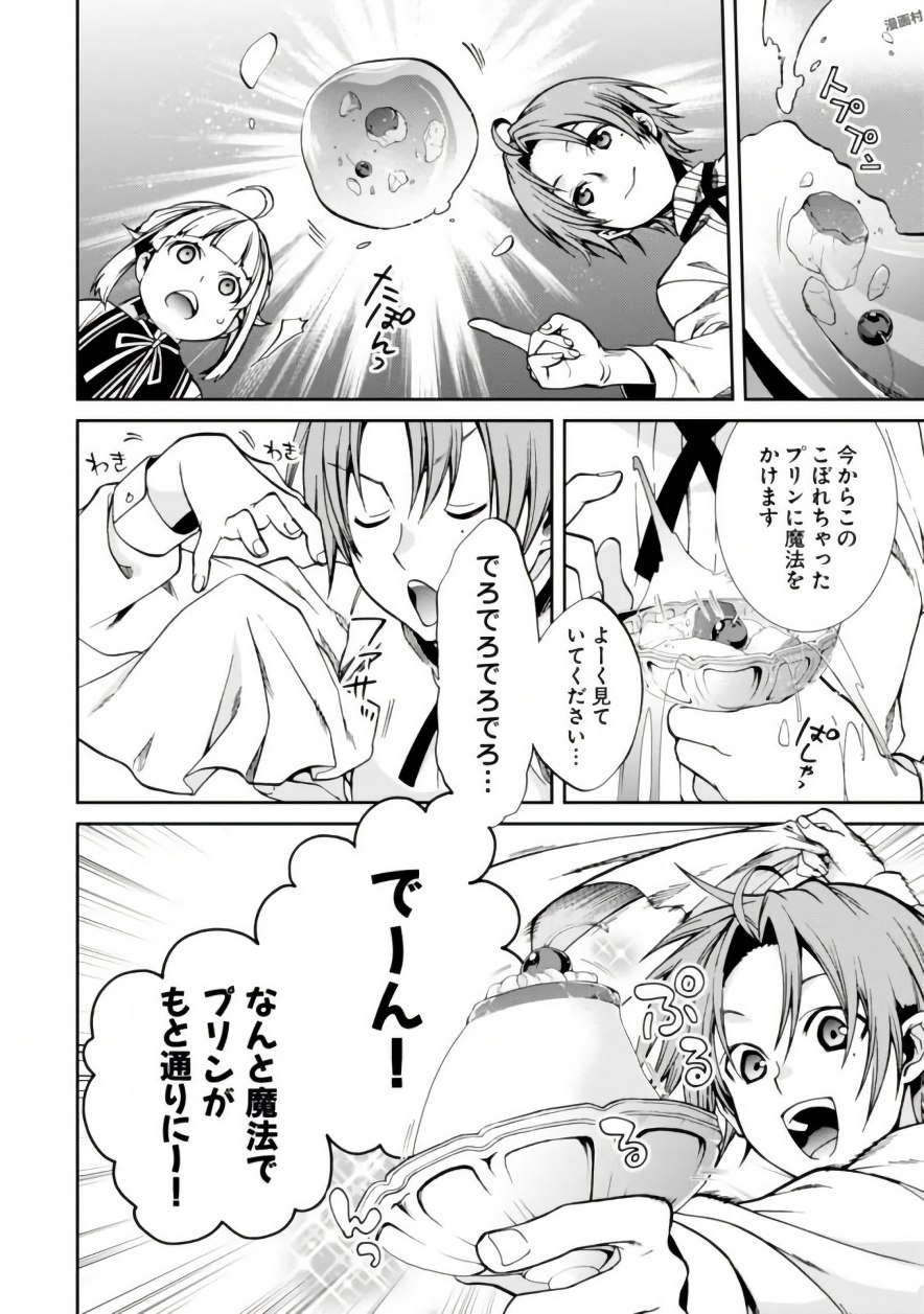 無職転生 異世界行ったら本気だす Chap 41 - Next Chap 42