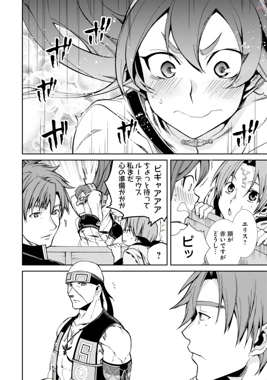 無職転生 異世界行ったら本気だす Chap 41 - Next Chap 42