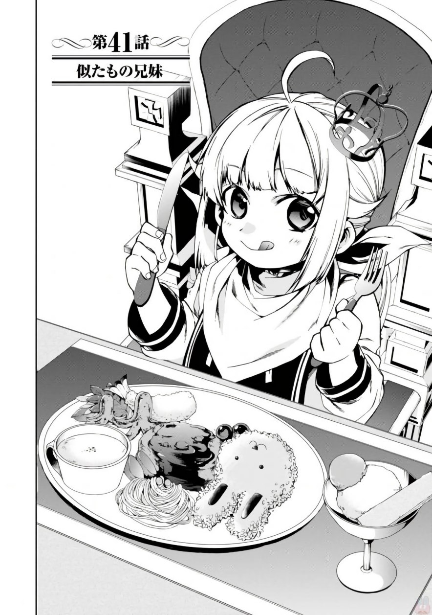 無職転生 異世界行ったら本気だす Chap 41 - Next Chap 42