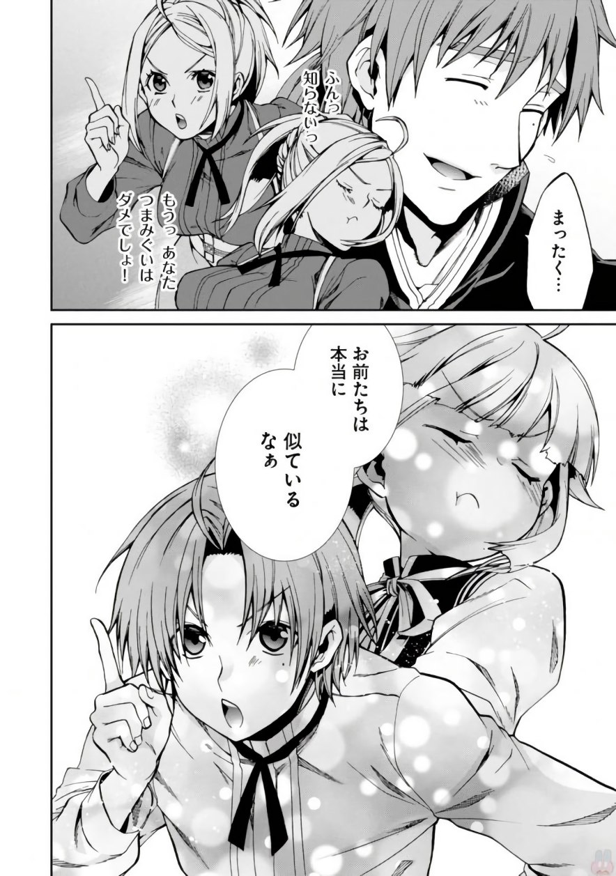 無職転生 異世界行ったら本気だす Chap 41 - Next Chap 42